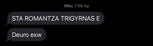 Ξύπνα, μπορείς να κάνεις έρωτα ή να πεθάνεις στα χέρια του διοικητή Κόμπρα