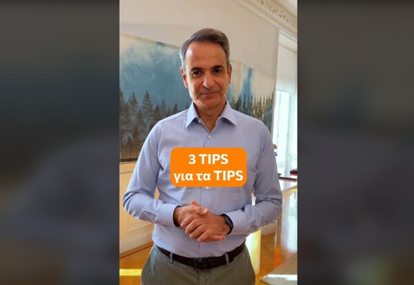 Μητσοτάκης στο TikTok: «3 tips για τα tips» - Διευκρινίσεις μέσω βίντεο