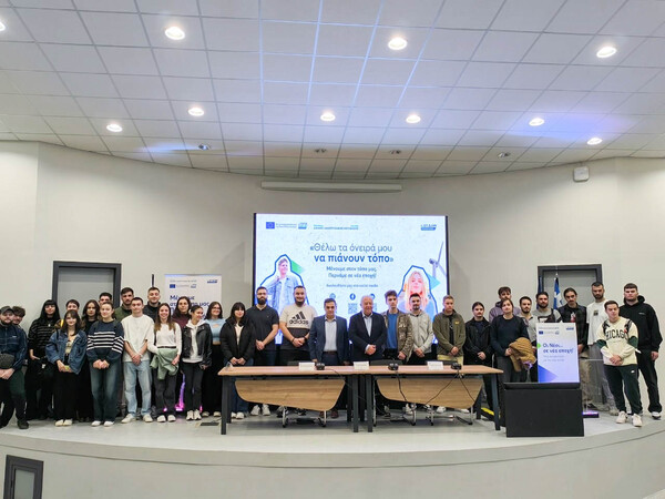 ΕΥΔΑΜ: Συνάντηση με τη νέα γενιά της Περιφέρειας Δυτικής Μακεδονίας