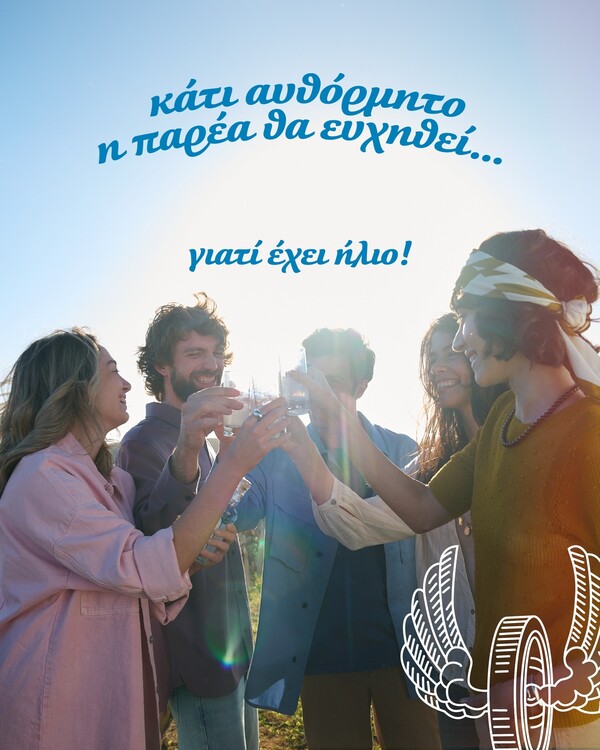 Οι πιο ξεχωριστές στιγμές είναι αυτές που φέρνουν το καλοκαίρι στην καρδιά του χειμώνα 