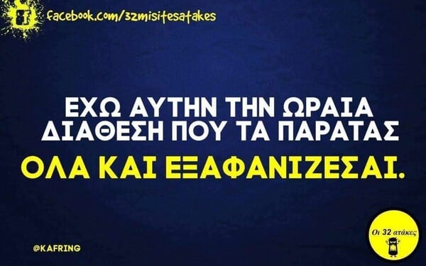 Οι Μεγάλες Αλήθειες της Τετάρτης 30/10/2024