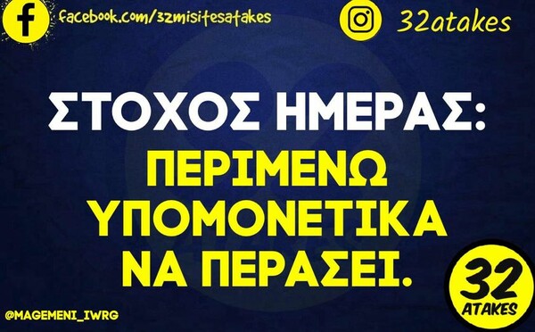 Οι Μεγάλες Αλήθειες της Πέμπτης 31/10/2024