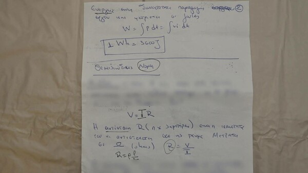Έκρηξη στους Αμπελοκήπους: Συνελήφθη η 30χρονη που είχε τα κλειδιά του διαμερίσματος