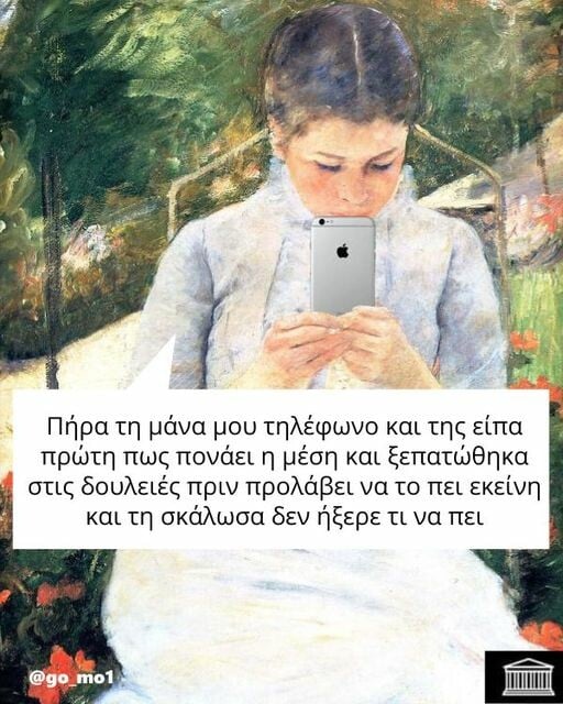 Οι Μεγάλες Αλήθειες της Τετάρτης 13/11/2024
