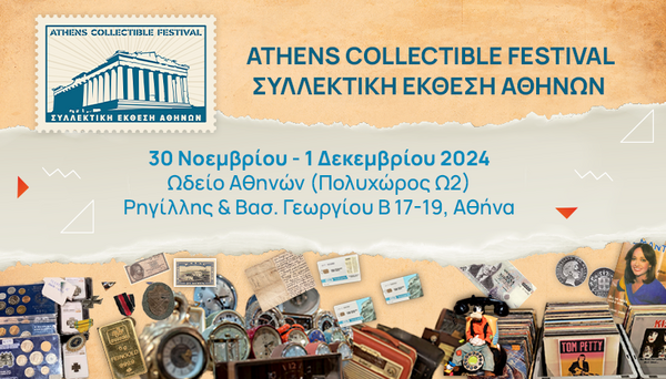 Athens Collectible Festival: