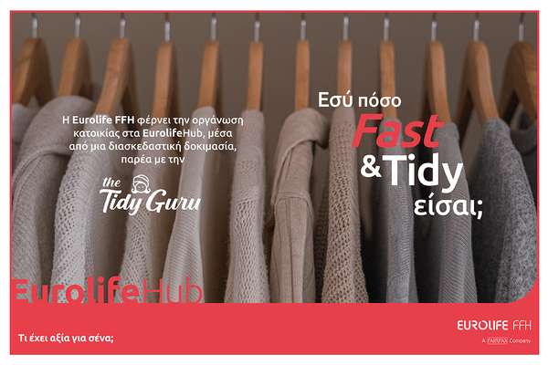 «Fast & Tidy»: Εσείς πόσο γρήγορα μπορείτε να διπλώσετε μια μπλούζα;