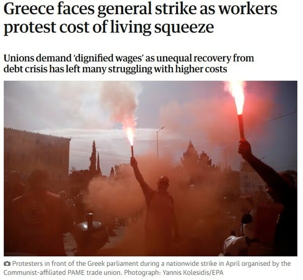 Guardian για απεργία στην Ελλάδα: Οι χαμηλόμισθοι Έλληνες αναγκάζονται να επιβιώνουν με μισθό κάτω από 900 ευρώ