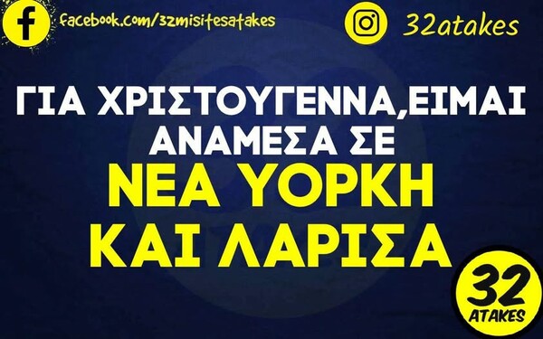 Οι Μεγάλες Αλήθειες της Παρασκευής 29/11/2024