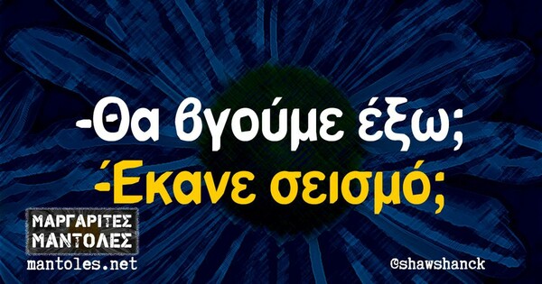 Οι Μεγάλες Αλήθειες της Τρίτης 26/11/2024