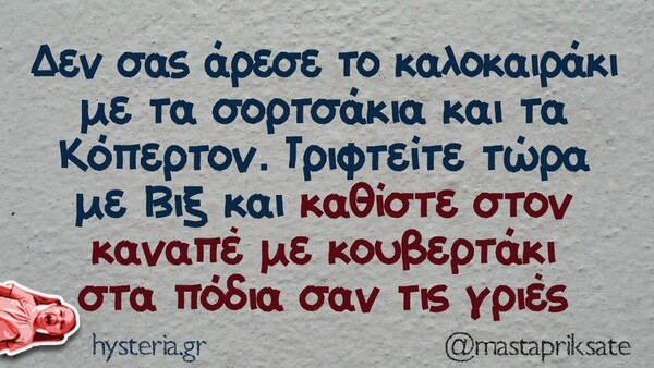 Οι Μεγάλες Αλήθειες της Τετάρτης 27/11/2024