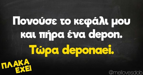 Οι Μεγάλες Αλήθειες της Τετάρτης 4/12/2024