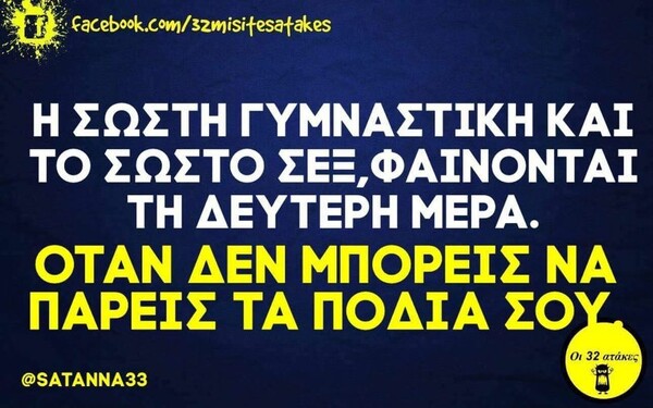 Οι Μεγάλες Αλήθειες της Τετάρτης 4/12/2024