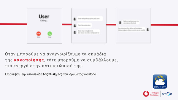 Bright Sky: Σπάσε τη σιωπή της κακοποίησης με σύμμαχο την τεχνολογία