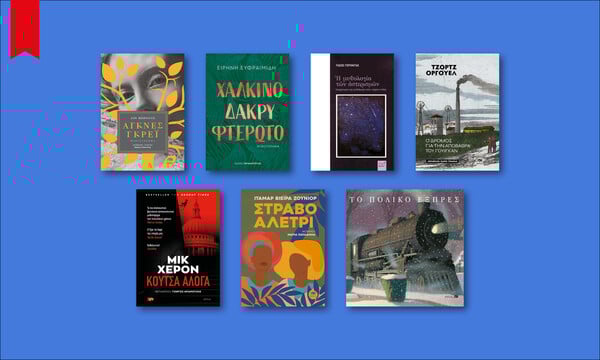 Νέες Εκδόσεις