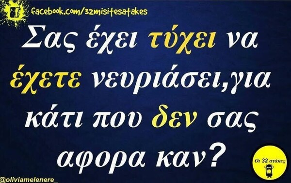 Οι Μεγάλες Αλήθειες της Πέμπτης 19/12/2024