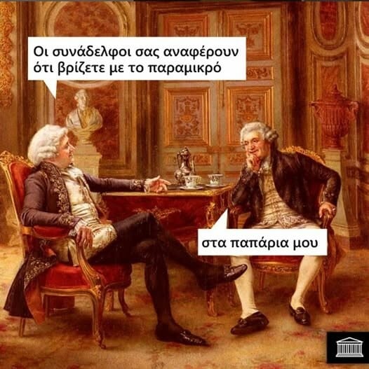 Οι Μεγάλες Αλήθειες της Πέμπτης 19/12/2024