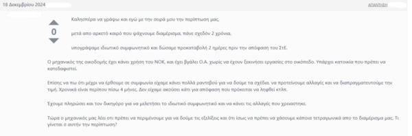 Αυθαίρετα