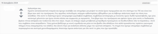 Αυθαίρετα