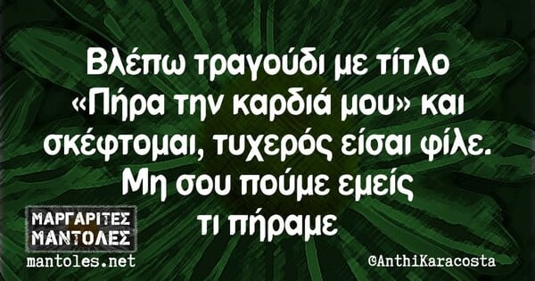 Οι Μεγάλες Αλήθειες της Δευτέρας 27/1/2025