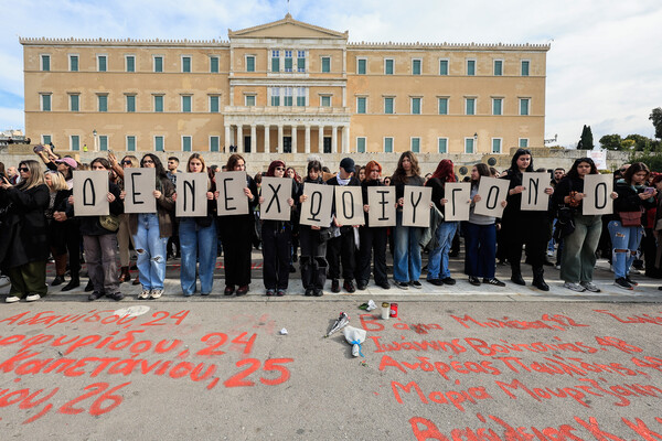 Ένα κοινωνικό γεγονός 