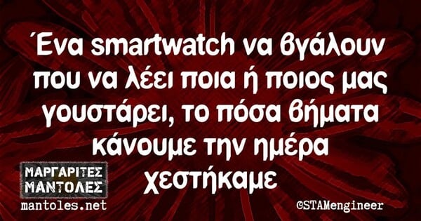 Οι Μεγάλες Αλήθειες της Παρασκευής 31/1/2025