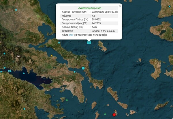 Σεισμός 4,6 Ρίχτερ στη Σκύρο