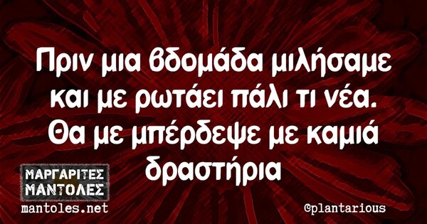 Οι Μεγάλες Αλήθειες της Δευτέρας 10/2/2025
