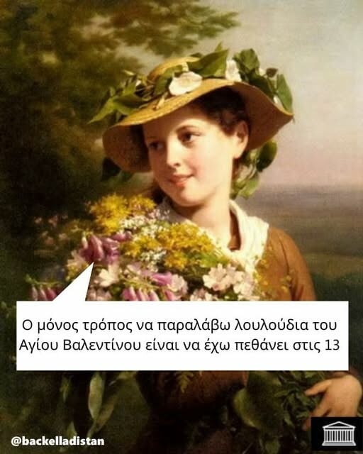 Οι Μεγάλες Αλήθειες της Πέμπτης 13/2/2025