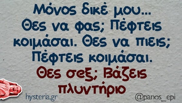 Οι Μεγάλες Αλήθειες της Τρίτης 18/2/2025