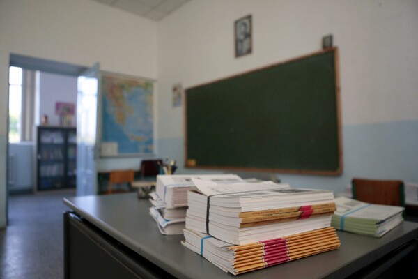 Δημόσια Ωνάσεια Σχολεία: Ανακοινώθηκε η Διοικούσα Επιτροπή - Όλα τα ονόματα