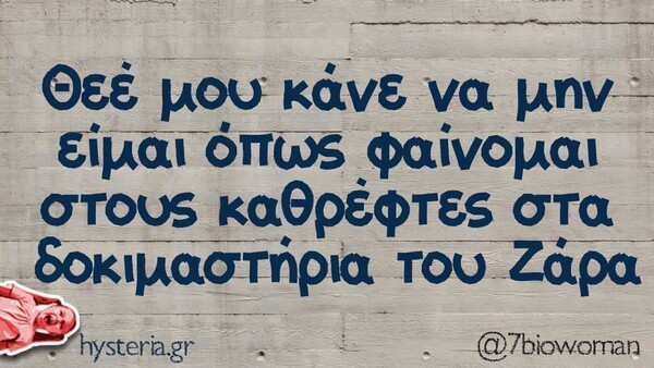 Οι Μεγάλες Αλήθειες της Τρίτης 18/2/2025