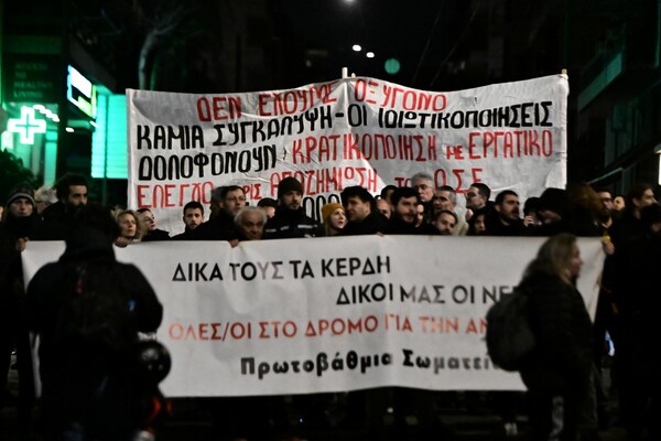 Τέμπη: