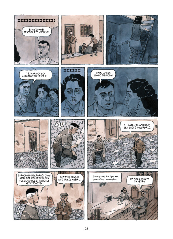 1941 - Αυστηρά συσκότισις