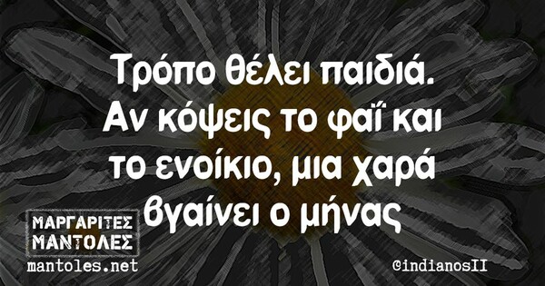 Οι Μεγάλες Αλήθειες της Παρασκευής 21/2/2025