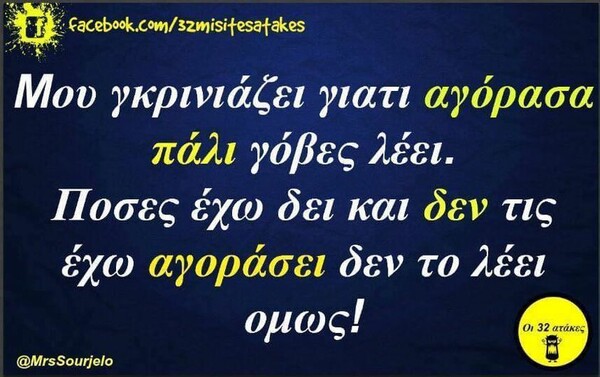 Οι Μεγάλες Αλήθειες της Παρασκευής 21/2/2025