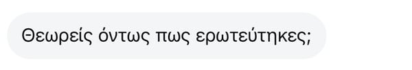 Αθήνα, Τσικνοπέμπτη