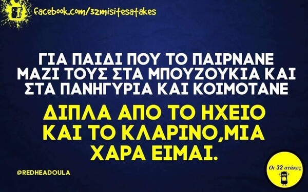 Οι Μεγάλες Αλήθειες της Παρασκευής 21/2/2025