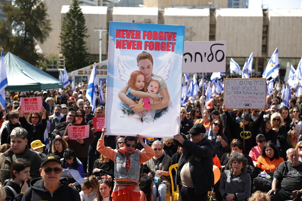 Ισραήλ: Κηδεύτηκε η όμηρος και τα παιδιά της που είχαν σκοτωθεί στη Γάζα