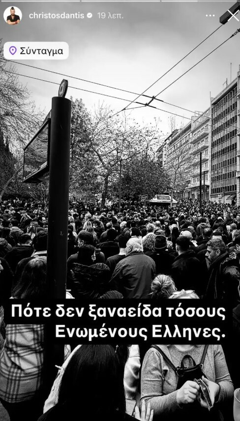 Καλλιτέχνες και επώνυμοι στις συγκεντρώσεις για τα Τέμπη