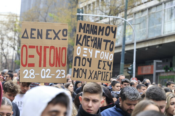 ΟΧΙ - Απεργία 28 Φεβρουαρίου: Ιστορική συγκέντρωση στο Σύνταγμα για τα Τέμπη