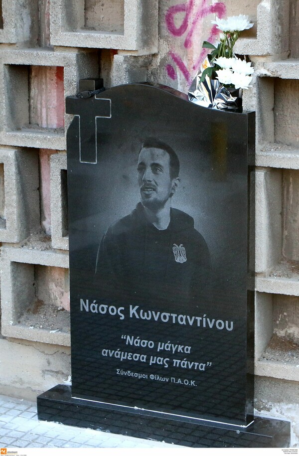Νάσος Κωνσταντίνου: Σε καταδίκη οι δύο οπαδοί που τιμωρήθηκαν για τον θάνατό του