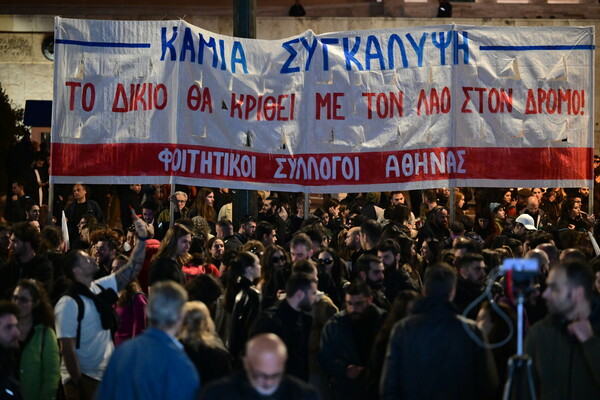 Τέμπη: Σε εξέλιξη αυτή την ώρα το συλλαλητήριο στο Σύνταγμα