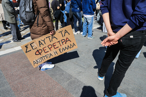 Εκπαιδευτικά συλλαλητήρια για τα Τέμπη στις πόλεις της χώρας