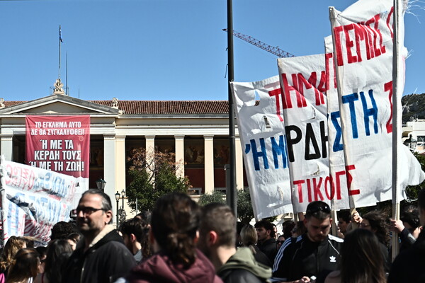 Πανεκπαιδευτικό συλλαλητήριο για τα Τέμπη: Φοιτητές και μαθητές στα Προπύλαια