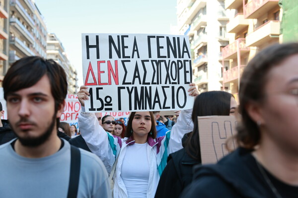 Πανεκπαιδευτικό συλλαλητήριο για τα Τέμπη: Φοιτητές και μαθητές στα Προπύλαια