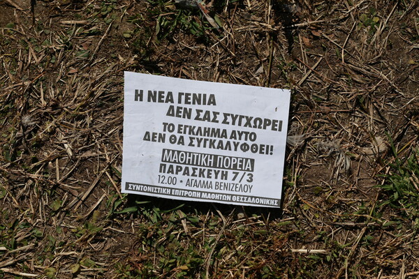 Πανεκπαιδευτικό συλλαλητήριο για τα Τέμπη: Φοιτητές και μαθητές στα Προπύλαια
