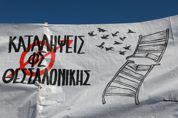 Πανεκπαιδευτικό συλλαλητήριο για τα Τέμπη: Φοιτητές και μαθητές στα Προπύλαια