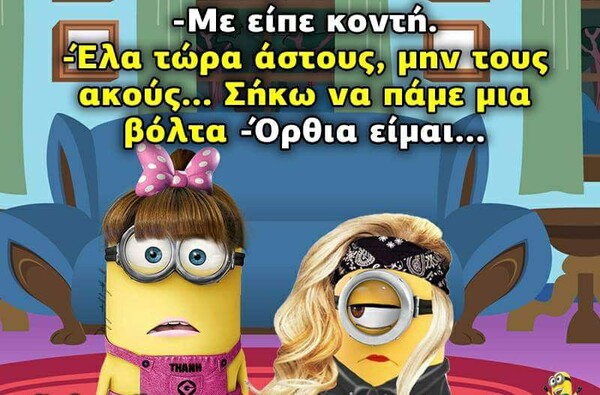 Οι Μεγάλες Αλήθειες της Τετάρτης 12/3/2025