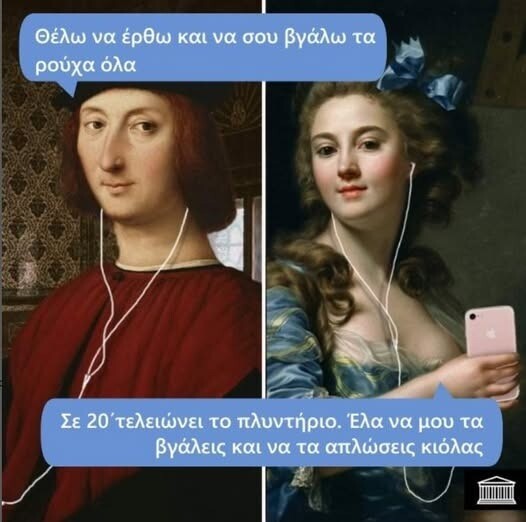 Οι Μεγάλες Αλήθειες της Τετάρτης 12/3/2025