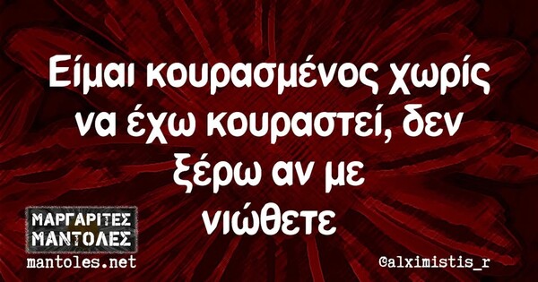 Οι Μεγάλες Αλήθειες της Τετάρτης 19/3/2025